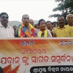 Read more about the article ଅବସରପ୍ରାପ୍ତ ସିଆରପିଏଫ ଜବାନ ଙ୍କୁ ସ୍ଵାଗତ ସମ୍ବର୍ଦ୍ଧନା