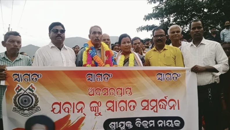 You are currently viewing ଅବସରପ୍ରାପ୍ତ ସିଆରପିଏଫ ଜବାନ ଙ୍କୁ ସ୍ଵାଗତ ସମ୍ବର୍ଦ୍ଧନା