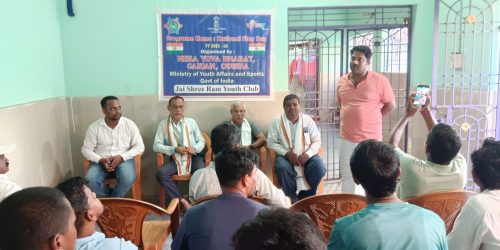 ମେରା ୟୁବା ଭାରତ ତରଫରୁ ଜାତୀୟ ପତକା ଦିବସ୍ ଅନୁଷ୍ଠିତ