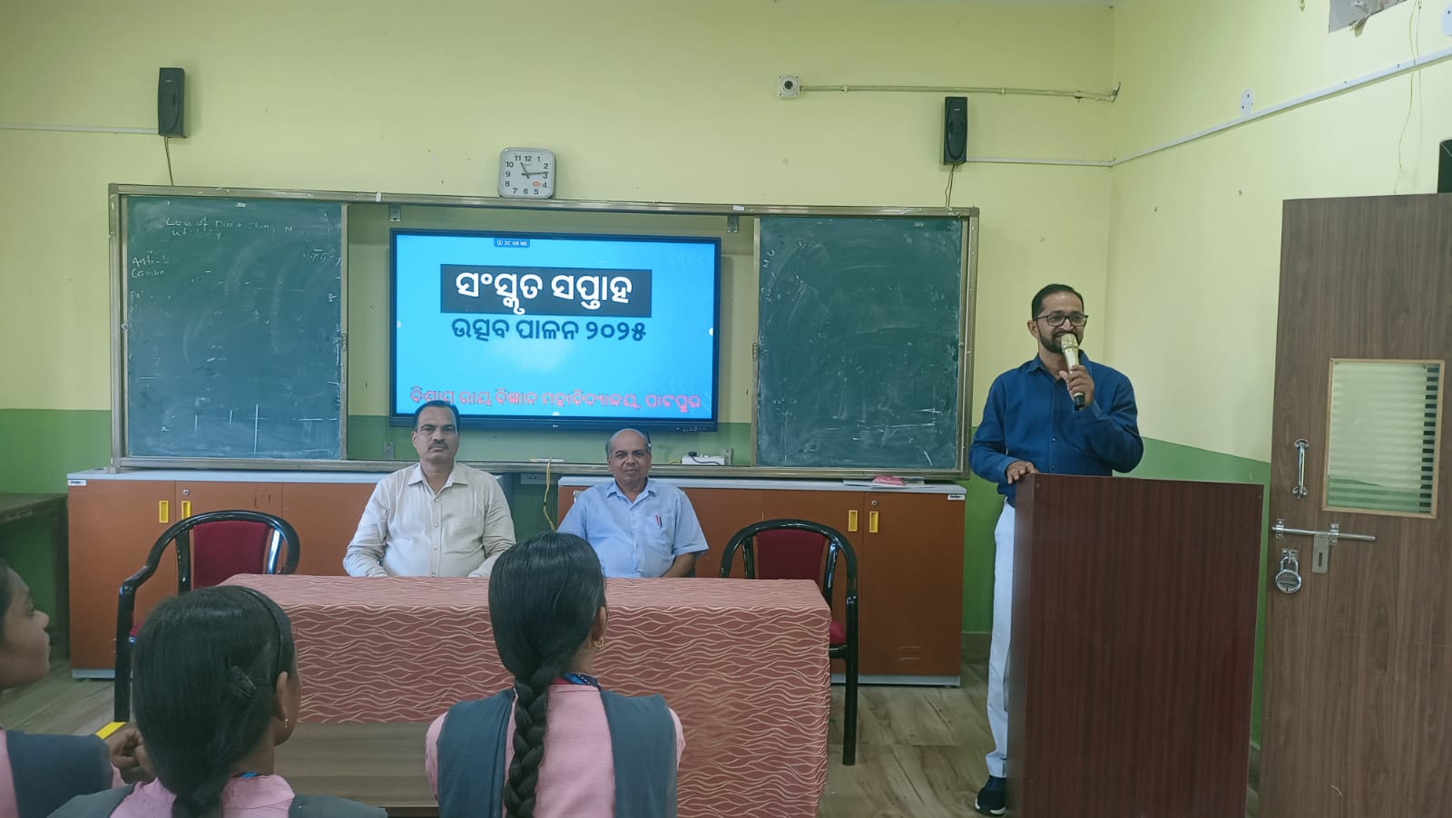 You are currently viewing ପାଟପୁର କଲେଜ ରେ ସଂସ୍କୃତ ସପ୍ତାହ ପାଳିତ