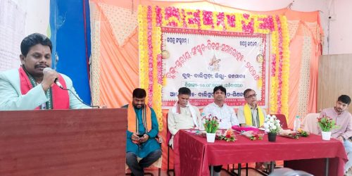 ବ୍ଲକ୍ ସ୍ତରୀୟ ସଂସ୍କୃତ ଶିକ୍ଷକ ସଂଘ ପକ୍ଷରୁ ସଂସ୍କୃତ ଦିବସ ସମାରୋହ ପାଳିତ