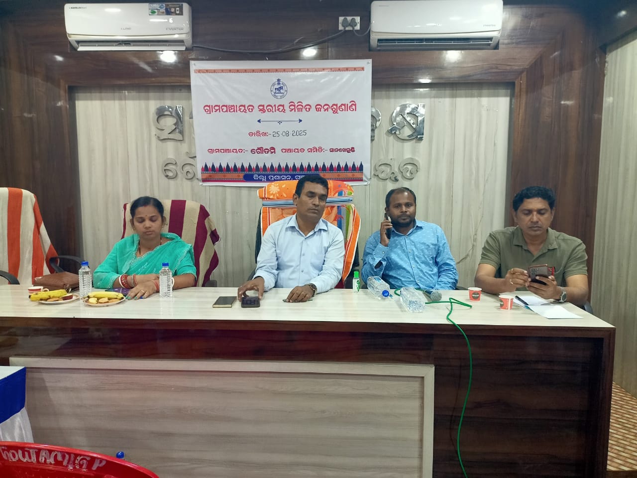 You are currently viewing ଗୌତମୀରେ ଜନ ଅଭିଯୋଗ ଶୁଣାଣୀ ଶିବିର