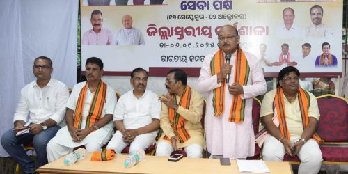 ପ୍ରଧାନମନ୍ତ୍ରୀଙ୍କ ଜନ୍ମଦିନ ପାଇଁ “ସେବା ପକ୍ଷ” ଭାବେ ପାଳନ କରିବ ଗଞ୍ଜାମ ଜିଲ୍ଲା ବିଜେପି :