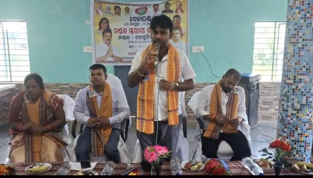 You are currently viewing ସେବା ପକ୍ଷ ପାଳନ ପାଇଁ ପ୍ରସ୍ତୁତି ବୈଠକ