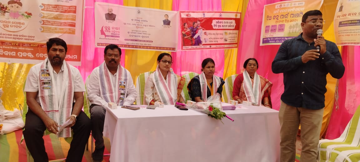 You are currently viewing ବେଲଗୁଣ୍ଠାରେ ସୁସ୍ଥ ନାରୀ ସଶକ୍ତ ପରିବାର କାର୍ଯ୍ୟକ୍ରମ