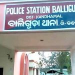 Read more about the article ଅପରେସନ୍ “ଅଗ୍ନି”: ବେଆଇନ ବାଣ ଗୋଦାମରେ ଚଢ଼ାଉ : ୩୦ ଲକ୍ଷ ଟଙ୍କା ର ବାଣ ଜବତ : ଜଣେ ଗିରଫ