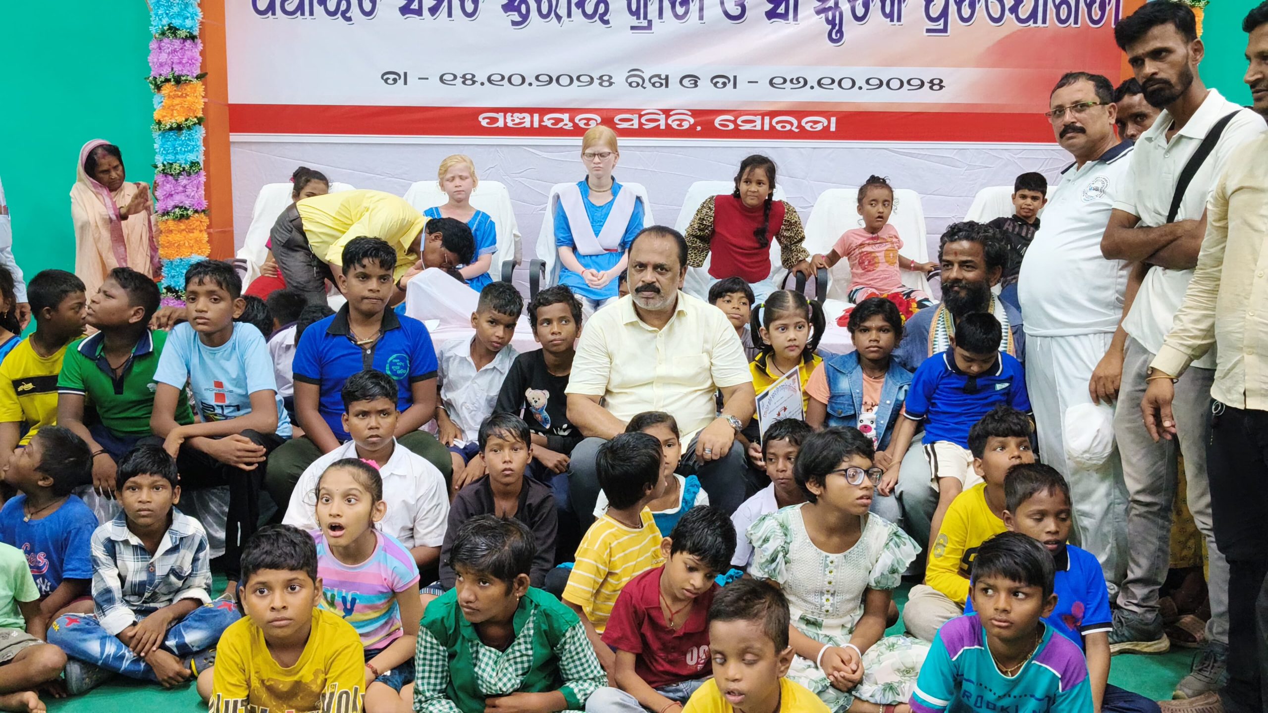 You are currently viewing ସୋରଡ଼ା ରେ ବ୍ଳକ ସ୍ତରୀୟ ଦିବ୍ୟାଙ୍ଗ କ୍ରୀଡା ଓ ସାଂସ୍କୃତିକ ପ୍ରତିଯୋଗିତା