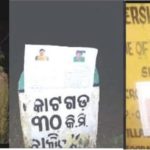 Read more about the article ମାଓବାଦୀଙ୍କ ଘରବାହୁଡା଼ ସହ ମୁଖ୍ୟସ୍ରୋତରେ ସାମିଲ ପାଇଁ ପୋଷ୍ଟର ଜାରିକଲା ଓଡ଼ିଶା ପୋଲିସ