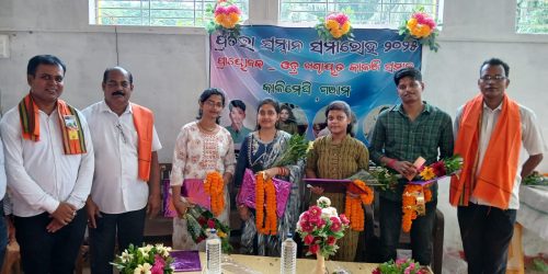 ଆଠଗଡ଼ ପଲ୍ଲୀ ମଣ୍ଡଳ ତରଫରୁ ସମ୍ବର୍ଦ୍ଧନା ଉଛବ