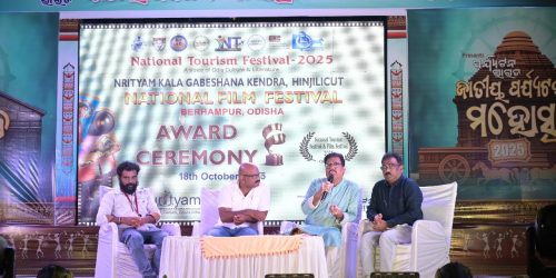 ଜାତୀୟ ପର୍ଯ୍ୟଟନ ମହୋତ୍ସବ ଏବଂ ଜାତୀୟ କ୍ଷୁଦ୍ର ଚଳଚିତ୍ର ମହୋତ୍ସବ