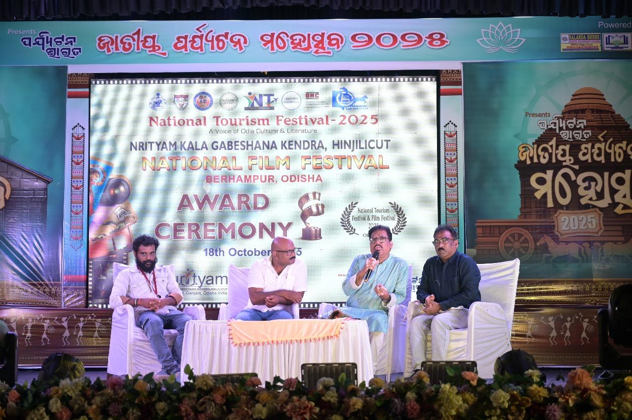 You are currently viewing ଜାତୀୟ ପର୍ଯ୍ୟଟନ ମହୋତ୍ସବ ଏବଂ ଜାତୀୟ କ୍ଷୁଦ୍ର ଚଳଚିତ୍ର ମହୋତ୍ସବ