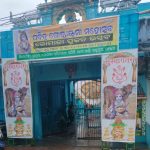 Read more about the article ଶ୍ରୀକୃଷ୍ଣ ଗୋଶାଳାରେ ୧୦୭ତମ ଗୋଷ୍ଠାଷ୍ଟମୀ ମହୋତ୍ସବ ମହାସମାରୋହରେ ପାଳିତ।