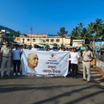 Read more about the article ଲୌହ ମାନବ ଙ୍କ 150 ତମ ଜୟନ୍ତୀ ରେ ଗଣ ଦୌଡ ଓ ପ୍ରତିଯୋଗିତା