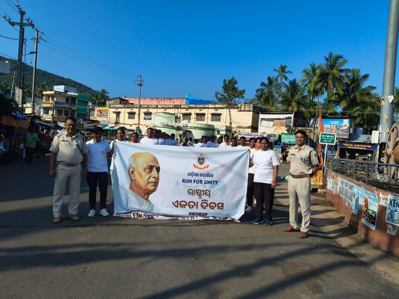 You are currently viewing ଲୌହ ମାନବ ଙ୍କ 150 ତମ ଜୟନ୍ତୀ ରେ ଗଣ ଦୌଡ ଓ ପ୍ରତିଯୋଗିତା