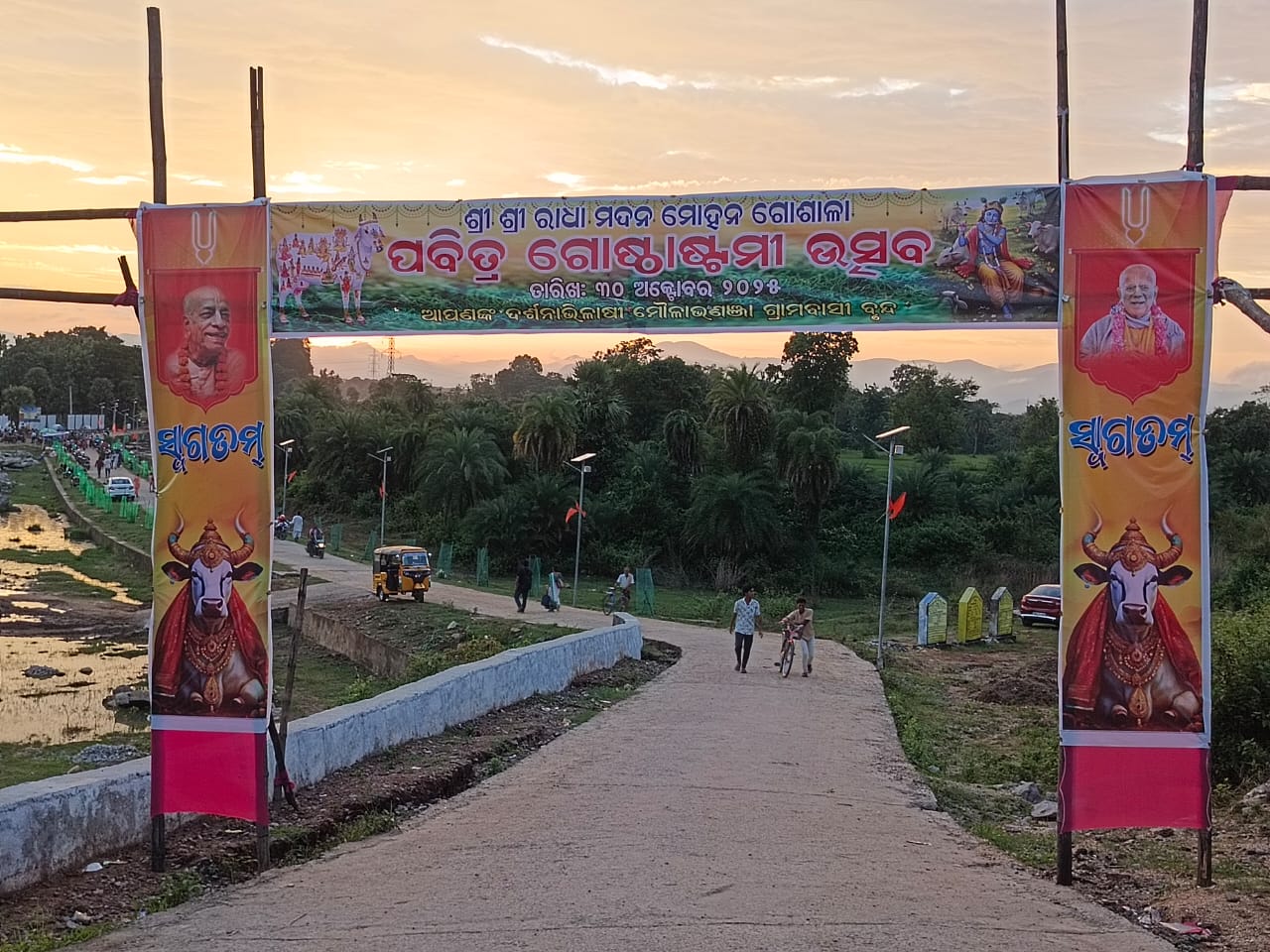 You are currently viewing ମୌଳାଭଣଞ୍ଜାର ମଦନ ମୋହନ ଗୋଶାଳାରେ ଧୁମଧାମରେ ପାଳିତ ହେଉଛି ଗୋଅଷ୍ଟମୀ।