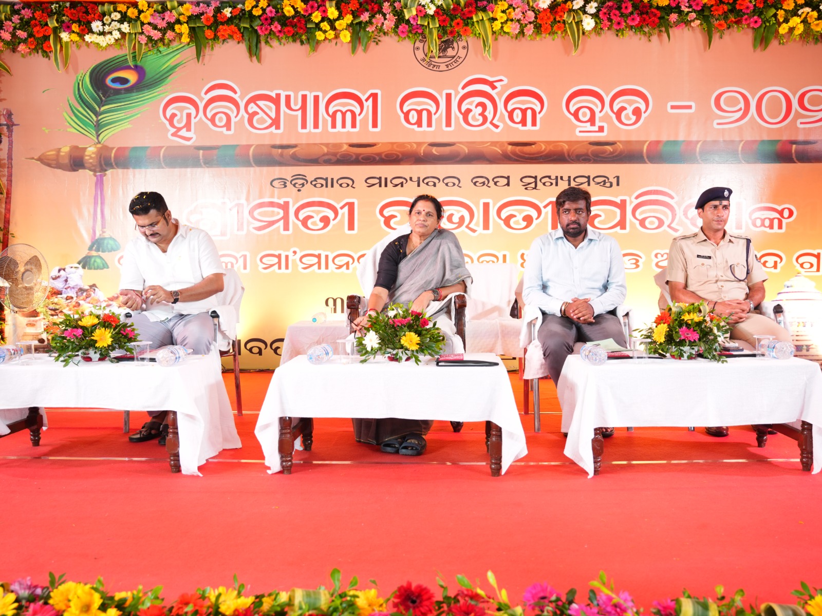 You are currently viewing ହବିଷ୍ୟାଳୀ ମା ମାନେ ଆମ ସଂସ୍କୃତି ଓ ପରମ୍ପରା ର ବାର୍ତ୍ତାବହ: ଉପ ମୁଖ୍ୟମନ୍ତ୍ରୀ ପ୍ରଭାତୀ ପରିଡା