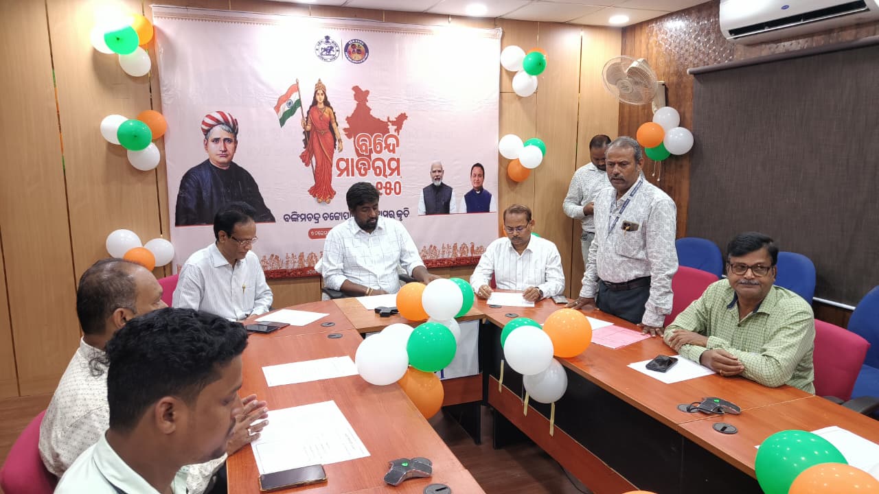 You are currently viewing ବନ୍ଦେ ମାତରମ ର ୧୫୦ ବର୍ଷ ପୂର୍ତ୍ତି କାର୍ଯ୍ୟକ୍ରମ
