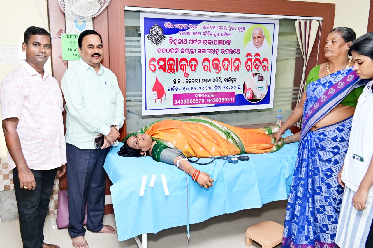 You are currently viewing ବିଶ୍ୱନାଥ ଆଜ୍ଞା ଙ୍କ ୧୧୦ ତମ ଜୟନ୍ତୀ ଉତ୍ସବ ପାଳନ ଉପଲକ୍ଷେ ସ୍ଵେଛାକୃତ ରକ୍ତଦାନ ଶିବିର