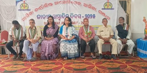 ଆସିକା ଜୋର୍ଣ୍ଣାଲିଷ୍ଟ ଆସୋସିଏସନ ପକ୍ଷରୁ ପ୍ରେସ ଦିବସ ପାଳିତ