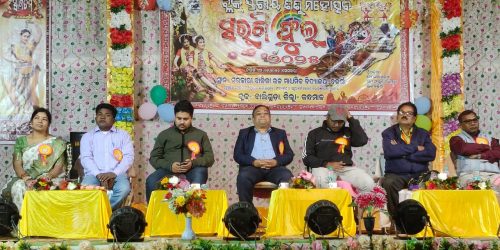 ବାଲିଗୁଡାରେ ବ୍ଳକ ସ୍ତରୀୟ ସର୍ଗିଫୁଲ ମହୋତ୍ସବ ଉଦଯାପିତ