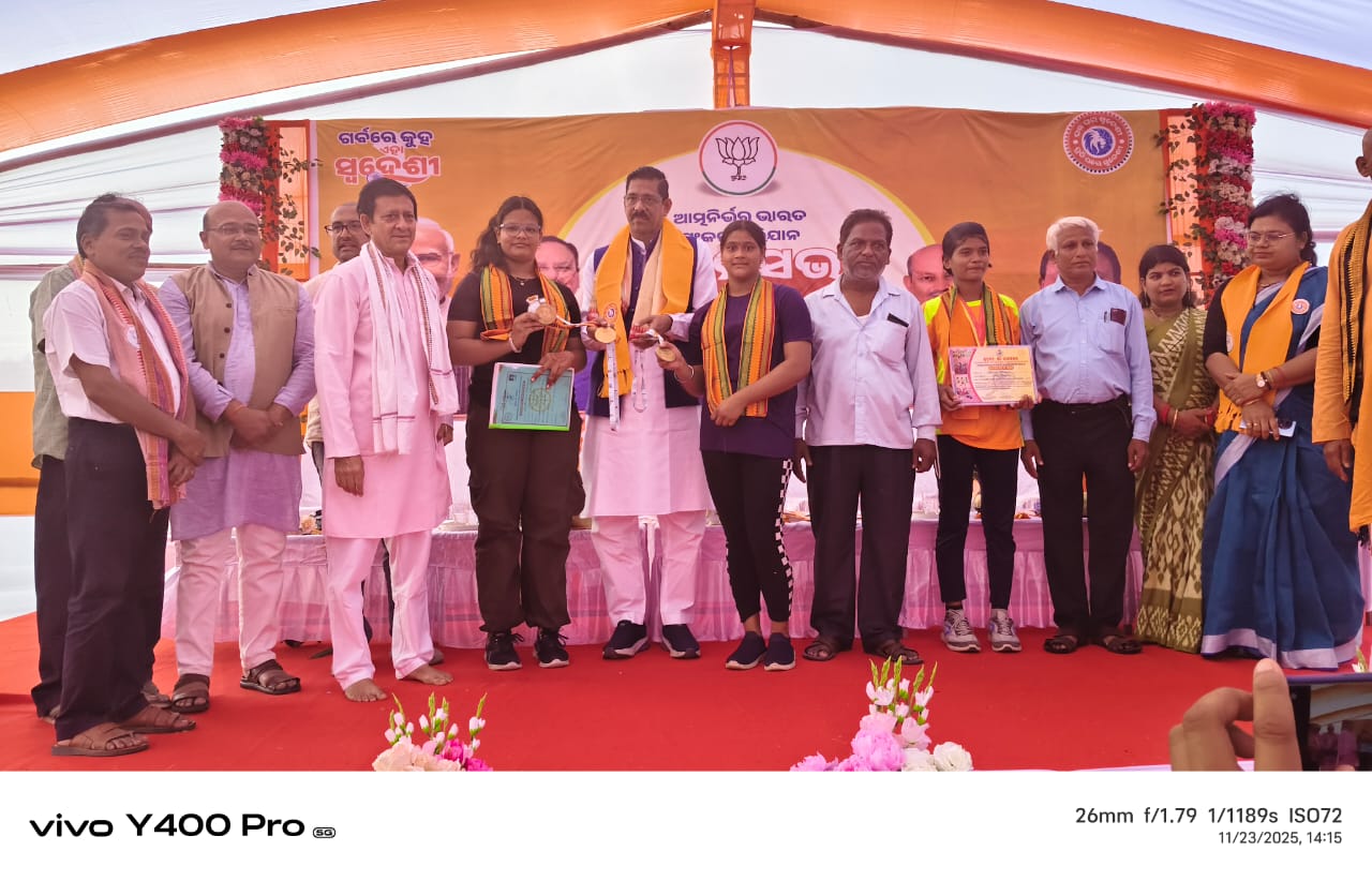 You are currently viewing ବନ୍ଦେ ମାତରମ ୧୫୦ବର୍ଷ ପୂର୍ତ୍ତି ଉତ୍ସବ ପାଳିତ।