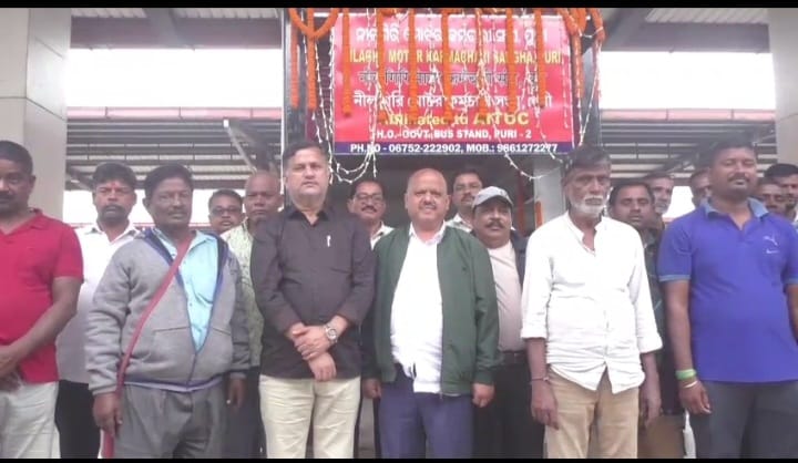 You are currently viewing ପୁରୀ ଟୁରିଷ୍ଟ ବସଷ୍ଟାଣ୍ଡରେ ମୋଟର କର୍ମଚାରୀ ସଂଘ ର କାର୍ଯ୍ୟାଳୟ ଉଦଘାଟିତ