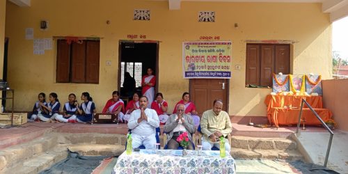 ଭାରତୀୟ ଭାଷା ଦିବସ ପାଳିତ