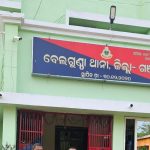 Read more about the article କେରଳର ମୋବାଇଲ ଟେକ୍ନିସିଆନଙ୍କ ବେଲଗୁଣ୍ଠାରେ ଆତ୍ମହତ୍ୟା ।