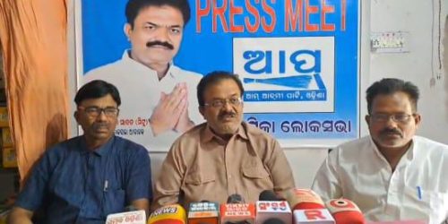 ହିଞ୍ଜିଳିକାଟୁରେ ଆମ ଆଦମୀ ପାର୍ଟିର ପ୍ରେସ ବିଜ୍ଞପ୍ତି