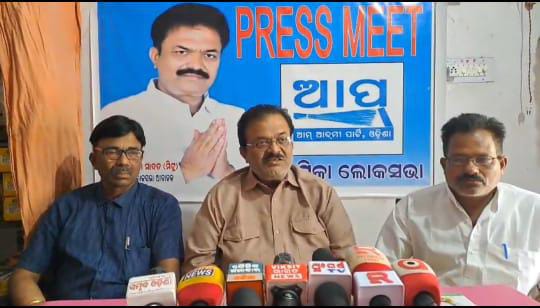 You are currently viewing ହିଞ୍ଜିଳିକାଟୁରେ ଆମ ଆଦମୀ ପାର୍ଟିର ପ୍ରେସ ବିଜ୍ଞପ୍ତି