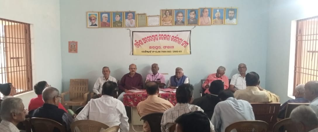 You are currently viewing ଅବସରପ୍ରାପ୍ତ ସରକାରୀ କର୍ମଚାରୀ ସଙ୍ଘ ର ମାସିକ ବୈଠକ ଅନୁଷ୍ଠିତ