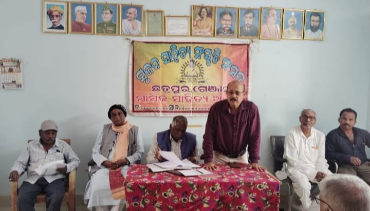 You are currently viewing ସୃଜନ ସାହିତ୍ୟ ସଂସ୍କୃତି ସଂସଦ ତରଫରୁ ମାସିକ ଆଲୋଚନା ଚକ୍ର ଅନୁଷ୍ଠିତ