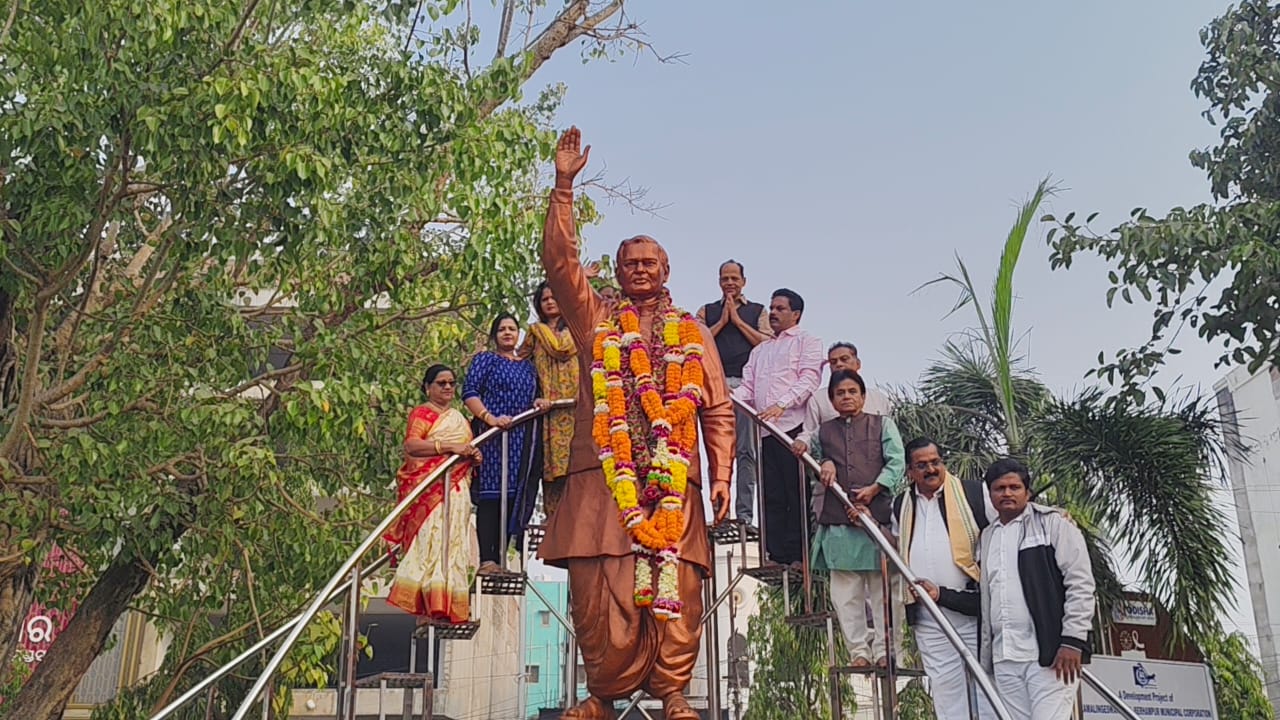 You are currently viewing ପୂର୍ବତନ ପ୍ରଧାନମନ୍ତ୍ରୀ ଭାରତରତ୍ନ ସ୍ୱର୍ଗତ ଅଟଳ ବିହାରୀ ବାଜପେୟୀଙ୍କ ୧୦୧ ତମ’ ଜୟନ୍ତୀ ପାଳନ।