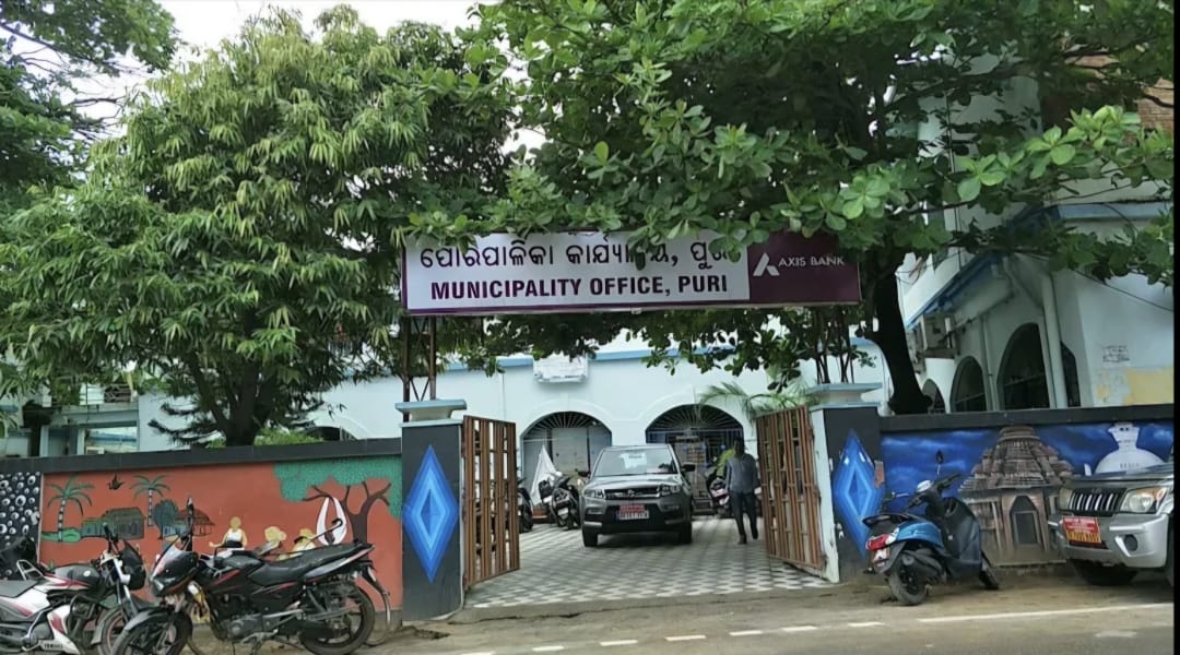 You are currently viewing ପୁରୀ ମହାନଗର ନିଗମ ବିଧିବଦ୍ଧ ଘୋଷଣାକୁ ପୁରୀବାସୀ