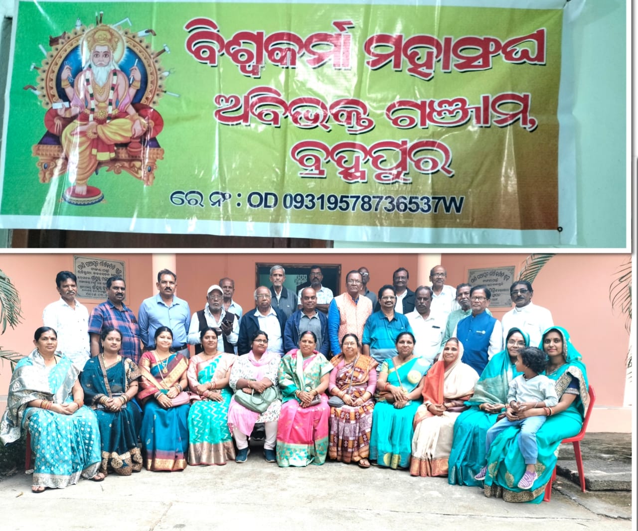 You are currently viewing ବିଶ୍ୱକର୍ମା ମହାସଂଘର ଶୀତକାଳୀନ ବୈଠକ, ସାମାଜିକ, ଅର୍ଥନୈତିକ ବିକାଶ ଉପରେ ଗୁରୁତ୍ୱ