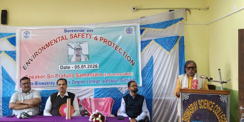 ପାଟପୁର କଲେଜ ରେ ପରିବେଶ ସୁରକ୍ଷା ପାଠଚକ୍ର