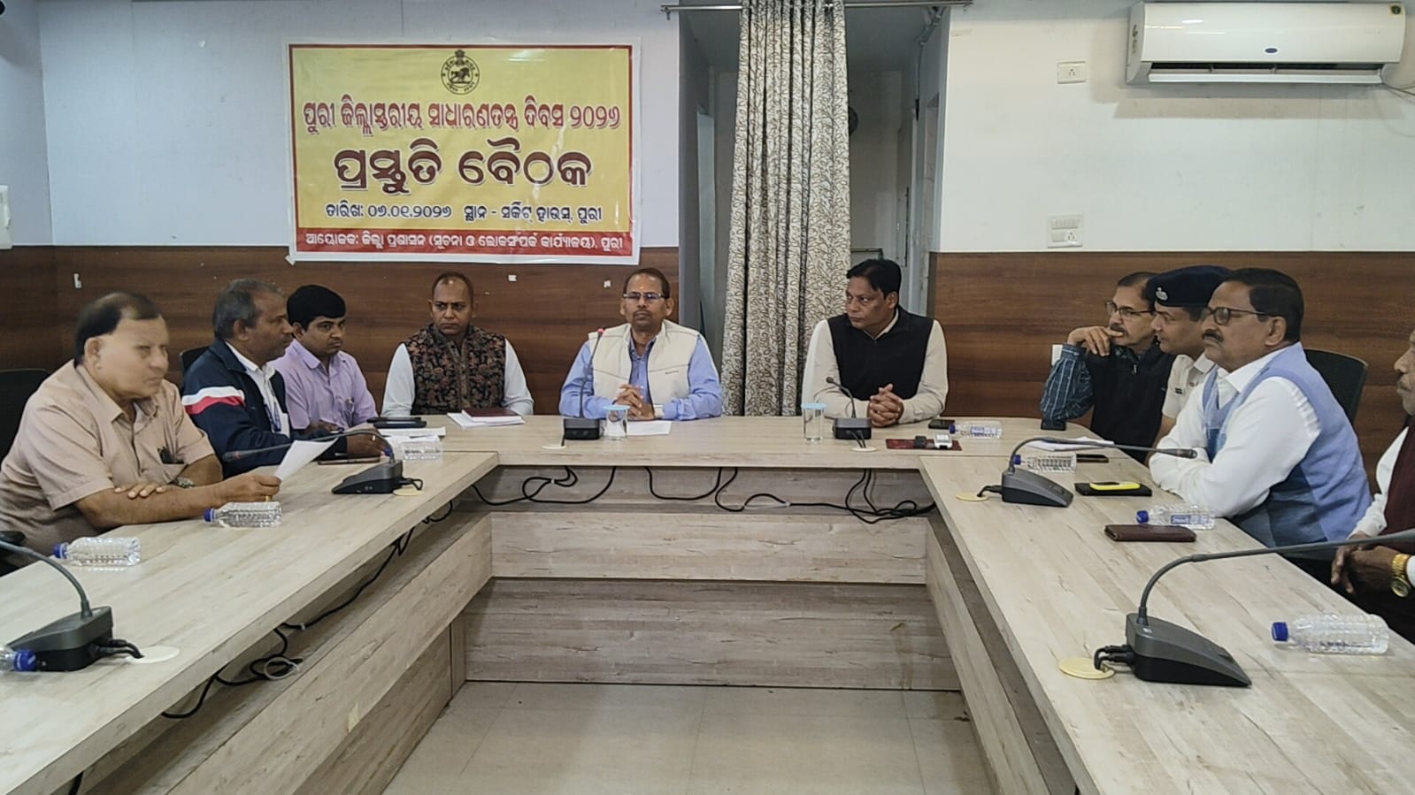 You are currently viewing ପୁରୀ ଜିଲ୍ଲାସ୍ତରୀୟ ସାଧାରଣତନ୍ତ୍ର ଦିବସ ପ୍ରସ୍ତୁତି ବୈଠକ ଅନୁଷ୍ଠିତ