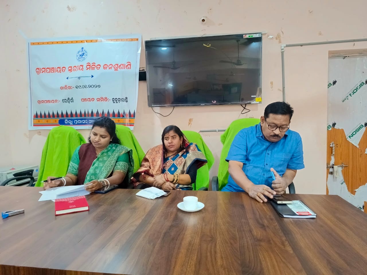 You are currently viewing ରୋହିଗାଁ ଗ୍ରାମ ପଞ୍ଚାୟତର ଯୁଗ୍ମ ଅଭିଯୋଗ ଜନ ଶୁଣାଣି