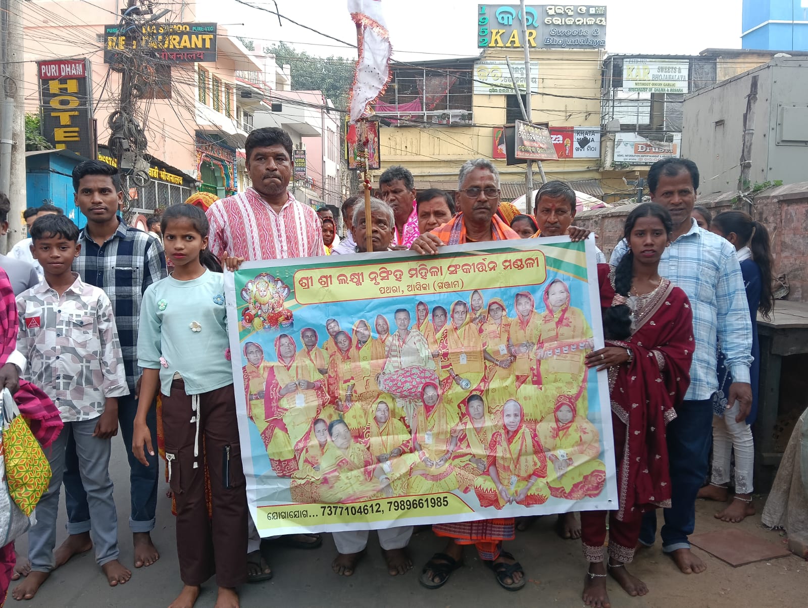 You are currently viewing ଶ୍ରୀଲକ୍ଷ୍ମୀ ନୃସିଂହ ନାମ ସଂକୀର୍ତ୍ତନ ମଣ୍ଡଳୀରହରେ କୃଷ୍ଣ ହରେ ରାମ ଗାନରେ ଭାବବିହ୍ବଳ ଭକ୍ତ