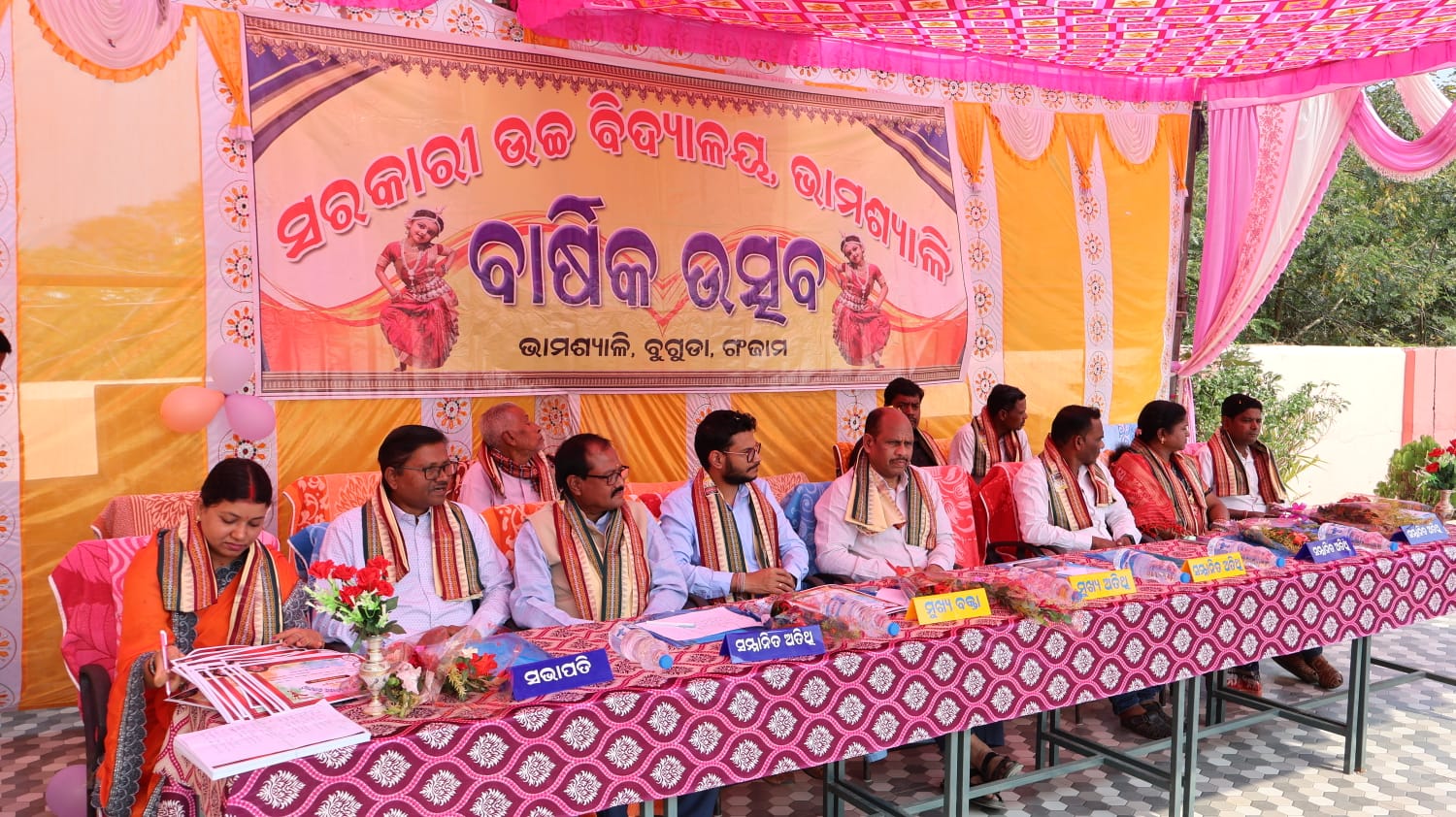 You are currently viewing ଭାମଶ୍ୟାଳୀ ଉନ୍ନୀତ ଉଚ୍ଚ ବିଦ୍ୟାଳୟ ର ବାର୍ଷିକ ଉତ୍ସବସୁନ୍ଦର୍ ଜୀବନ ପାଇଁ ଶିକ୍ଷା ହିଁ ପ୍ରକୃତ ମାଧ୍ୟମ