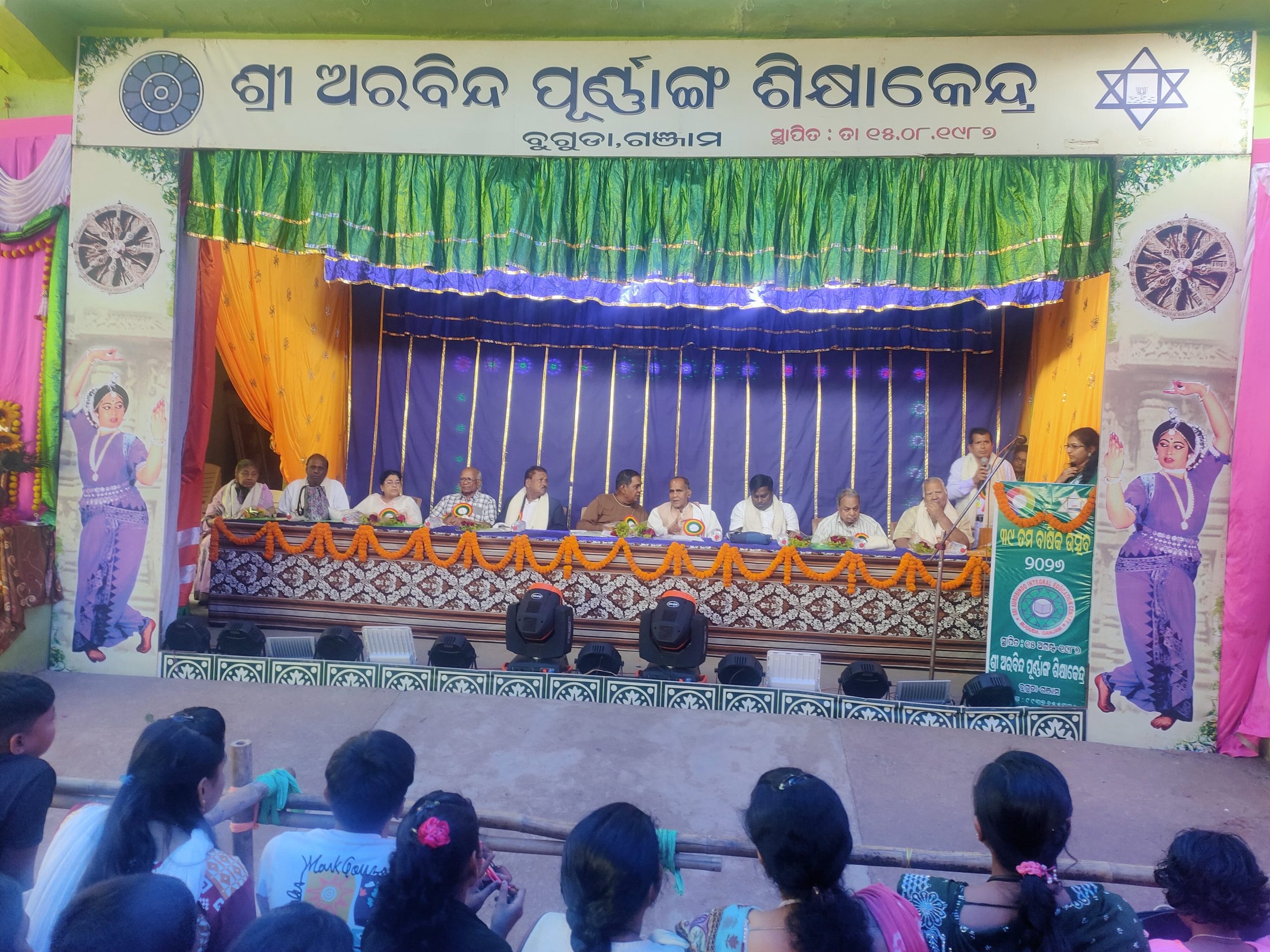 You are currently viewing ଶ୍ରୀ ଅରବିନ୍ଦଙ୍କ  ଆଦର୍ଶରେ ଅନୁପ୍ରାଣିତ ହୋଇ ଉତ୍ତମ ନାଗରିକ ହୁଅ 