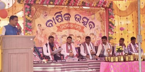 ପାଙ୍ଗିଡି ସରକାରୀ ଉଚ୍ଚ ପ୍ରାଥମିକ ବିଦ୍ୟାଳୟର ୭୦ତମ ବାର୍ଷିକ ଉତ୍ସବ