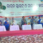 Read more about the article ଜିଲ୍ଲାସ୍ତରୀୟ ସ୍କାଉଟ୍ସ ଓ ଗାଇଡ୍ସ ଶିବିର ଉଦଯାପିତ