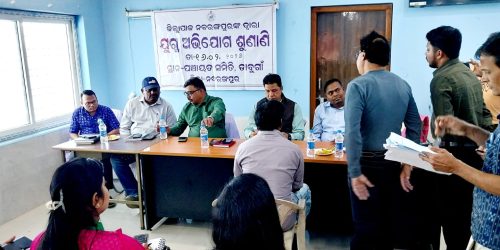 ଡ଼ାବୁଗାଁ ଠାରେ ଜିଲାପାଳ ଏବଂ ଆରକ୍ଷୀ ଅଧିକ୍ଷକ ଙ୍କ ଯୁଗ୍ମ ଅଧ୍ୟକ୍ଷତାରେ ଏକ ଜନଶୁଣାଣି ଶିବିର ଅନୁଷ୍ଠିତ