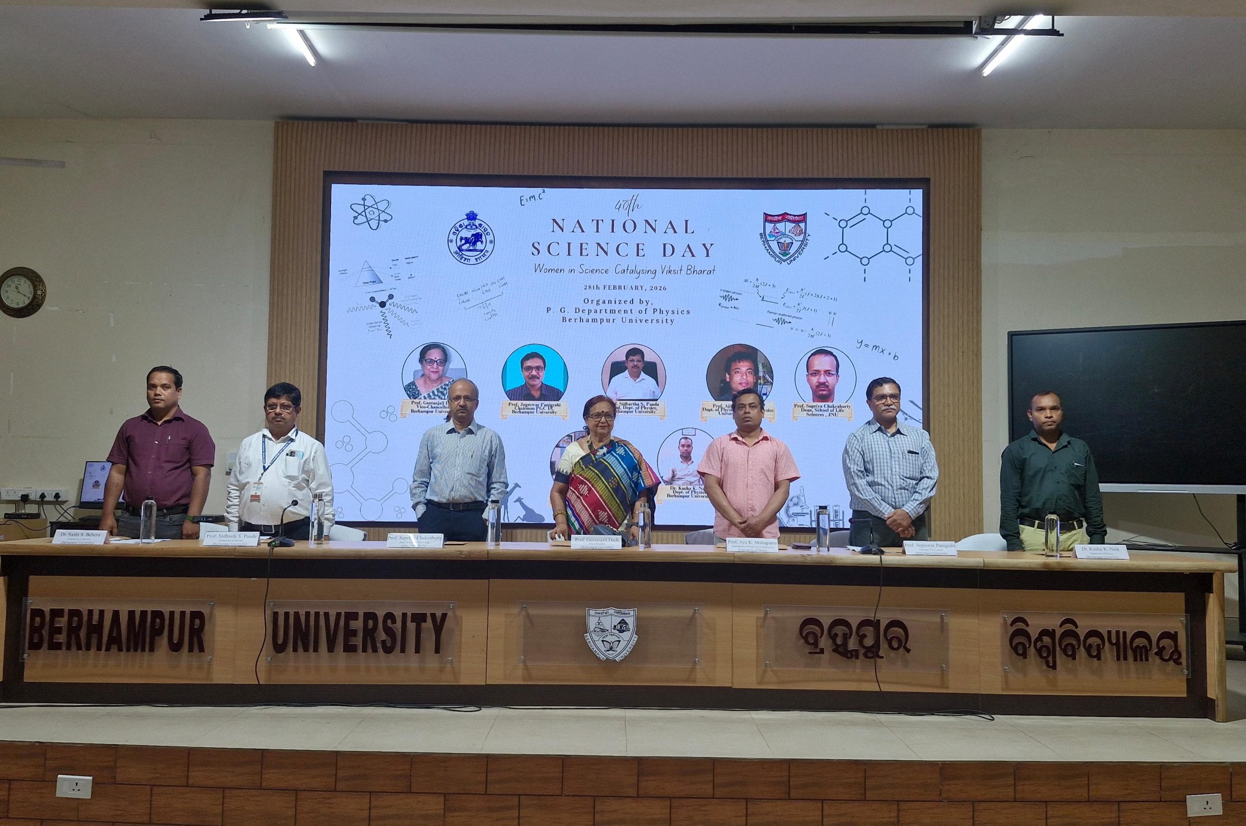 You are currently viewing ବ୍ରହ୍ମପୁର ବିଶ୍ଵବିଦ୍ୟାଳୟ ପଦାର୍ଥ ବିଜ୍ଞାନ ବିଭାଗରେ ୪୦ ତମ ଜାତୀୟ ବିଜ୍ଞାନ ଦିବସ ପାଳିତ