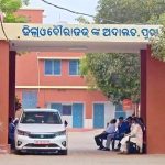 Read more about the article ପୁରୀ କୋର୍ଟରେ ବୋମା ଗୁଜବପୋଲିସ ଅନୁସନ୍ଧାନ ପରେ କୋର୍ଟକାର୍ଯ୍ଯ ସ୍ବାଭାବିକ