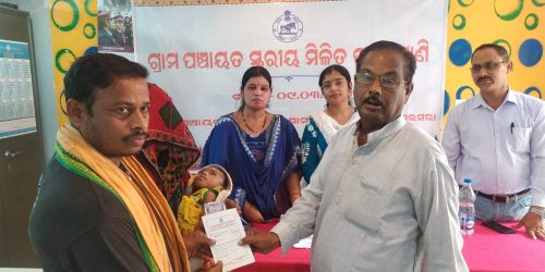 ଚିରିକିପଡା ଶାସନ ପଞ୍ଚାୟତ ସ୍ତରୀୟ ମିଳିତ ଜନଶୁଣାଣି ।