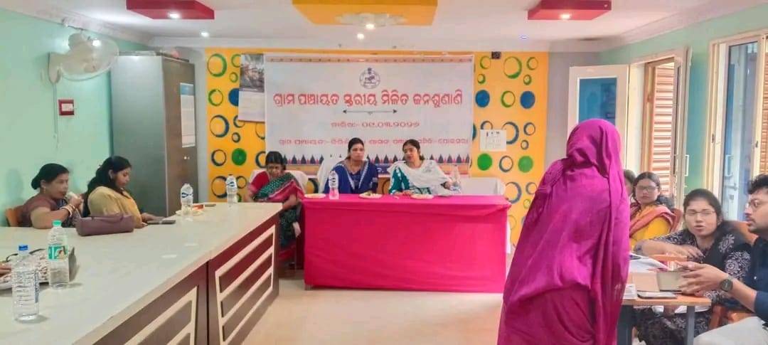 You are currently viewing ଚିରିକିପଡା ଶାସନ ପଞ୍ଚାୟତ ସ୍ତରୀୟ ଦ୍ବିତୀୟ ପର୍ଯ୍ୟାୟ ମିଳିତ ଜନଶୁଣାଣି ।୨୫ ଅଭିଯୋଗରୁ ୧୫ ଟିର ତତ୍କାଳ ସମାଧାନ