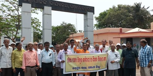 ସରକାରୀ କର୍ମଚାରୀଙ୍କୁ ପେନସନ୍ ବନ୍ଦ କରିଦେବା ନିଷ୍ପତ୍ତି କୁ ତୀବ୍ର ବିରୋଧଭ୍ୟାଲିଡେସନ ବିଲ ପ୍ରତ୍ୟାହାର ଦାବିରେ ପ୍ରଧାନମନ୍ତ୍ରୀଙ୍କୁ ସ୍ମାରକପତ୍ର