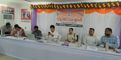 ଶେରଗଡ ବ୍ଲକ ରେ ଜିଲ୍ଲାପାଳ ଙ୍କ ଅଭିଯୋଗ ଶୁଣାଣି